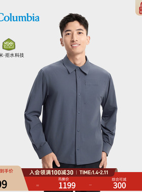 Columbia哥伦比亚户外25秋冬新品男子简行拒水干爽翻领衬衫YM6501