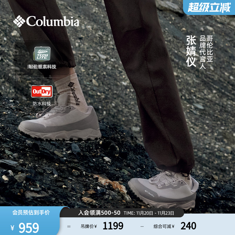 哥伦比亚女缓震穿山徒步鞋