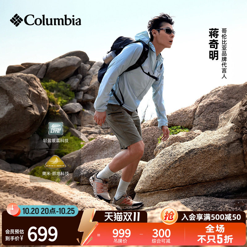 蒋奇明同款哥伦比亚26春夏男缓震抓地水陆两栖溯溪鞋斩水鞋YM68