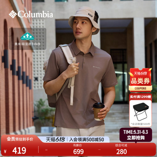 哥伦比亚男吸湿速干短袖POLO衫