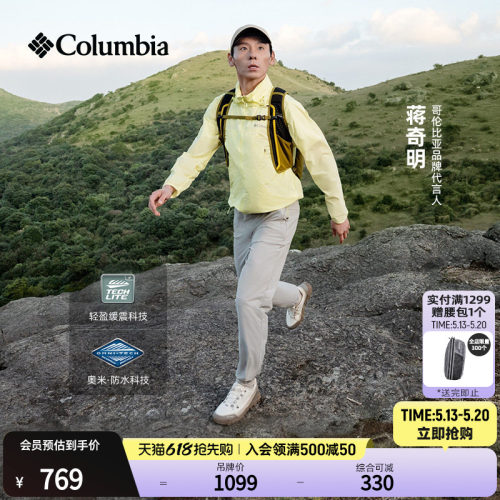 哥伦比亚男女缓震穿山徒步鞋