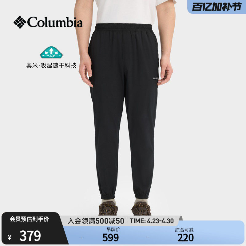 Columbia哥伦比亚户外26春夏新品男子吸湿速干修身运动长裤AE3974