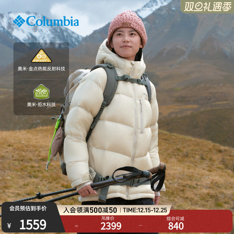 哥伦比亚女子金点拒水羽绒服