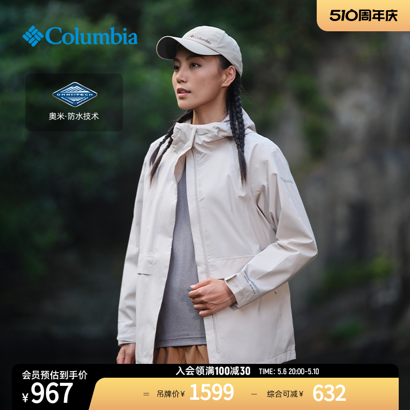 Columbia哥伦比亚24春夏新品女城市户外防水冲锋衣徒步外套WR7861