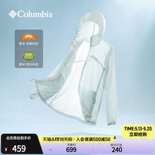 哥伦比亚女子拒水防晒皮肤衣