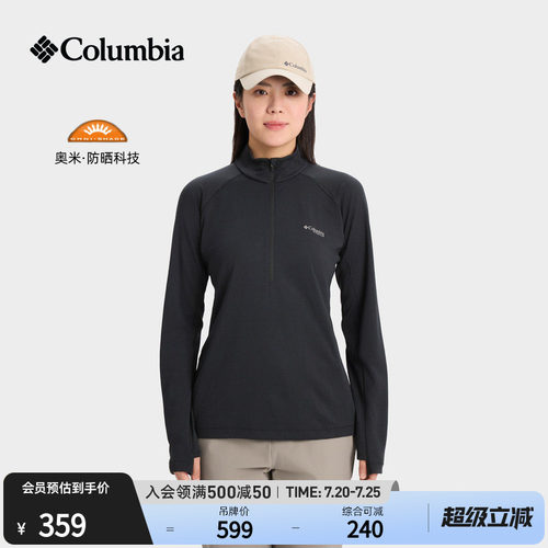 哥伦比亚女子吸湿速干防晒T恤