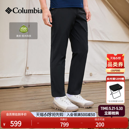 哥伦比亚男子拒水凉爽长裤