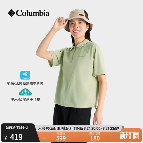 哥伦比亚女子降温吸湿速干POLO衫