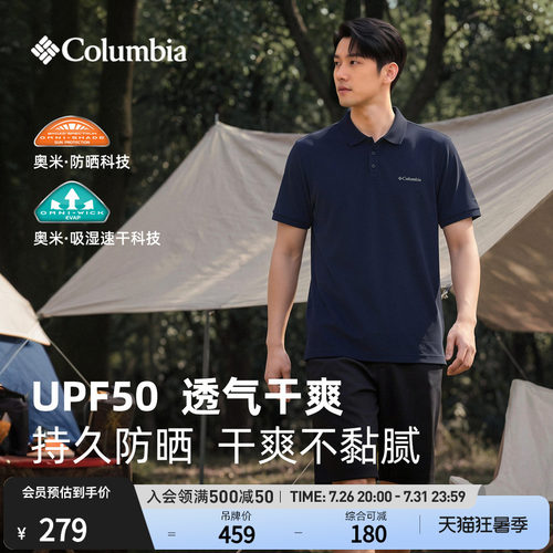 哥伦比亚男子防晒吸湿速干POLO衫