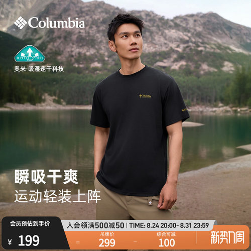 哥伦比亚男女吸湿速干短袖T恤