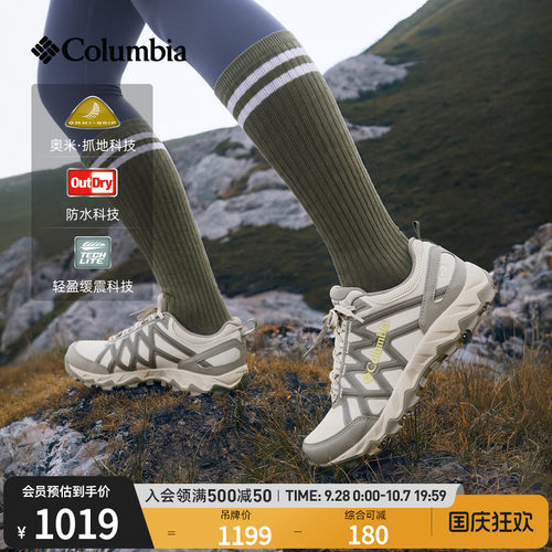 哥伦比亚女防水缓震抓地登山鞋