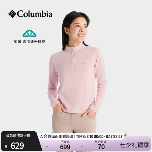 哥伦比亚女子吸湿速干长袖T恤