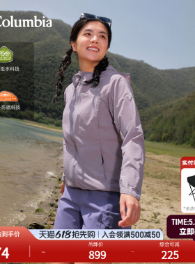 哥伦比亚户外春夏女钛金系列拒水UPF50防晒衣皮肤衣WR7311