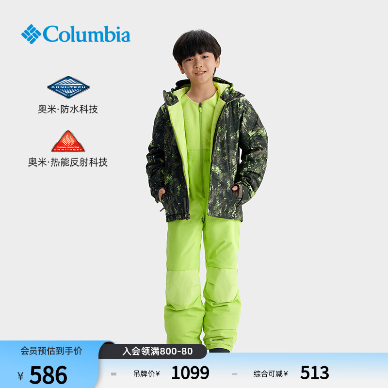哥倫比亞兒童防水滑雪服