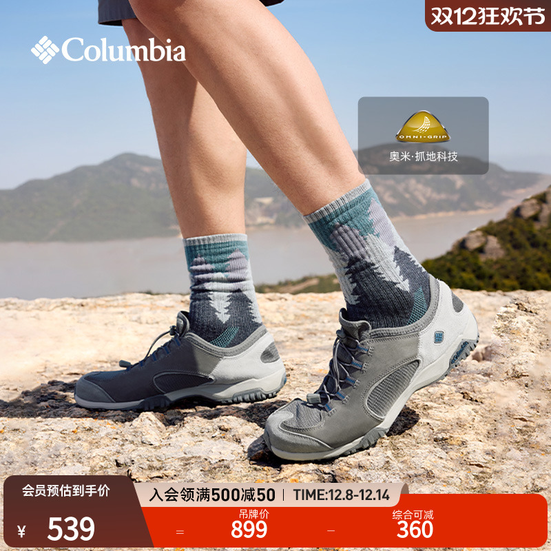 哥伦比亚男女抓地耐磨舒适休闲鞋