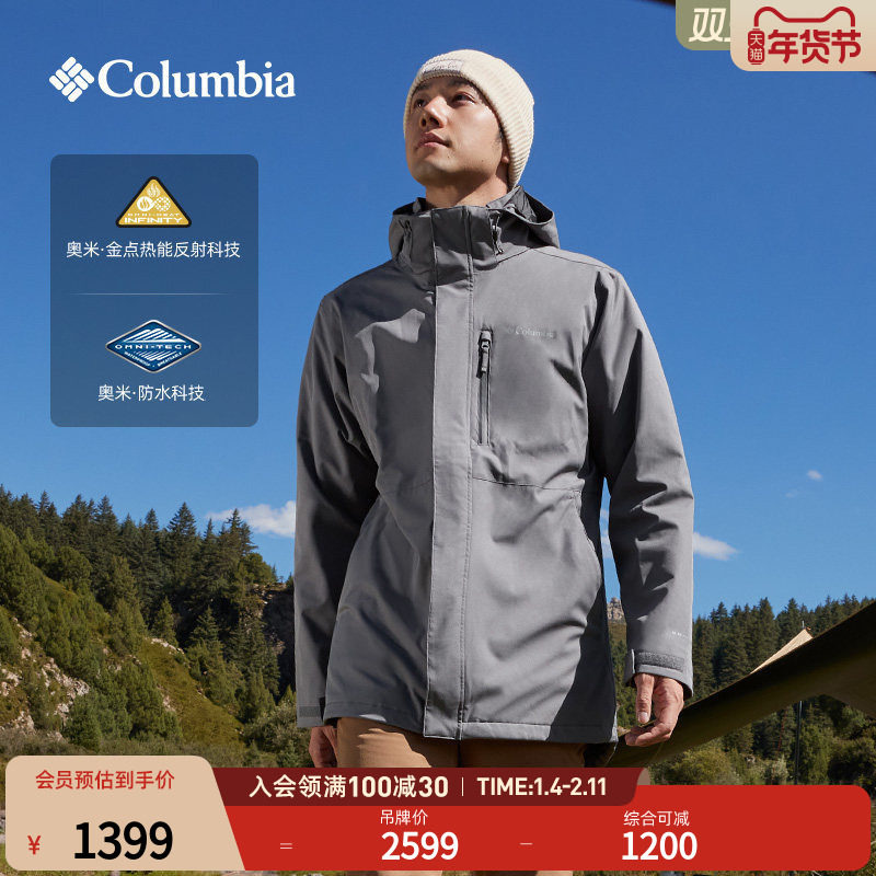 Columbia哥伦比亚户外男装金点棉内胆防水冲锋衣棉服三合一WE8778