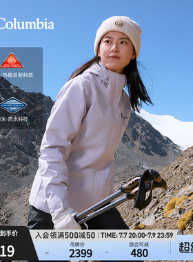 Columbia哥伦比亚上衣女银点三合一防水冲锋衣夹棉滑雪服WR7396