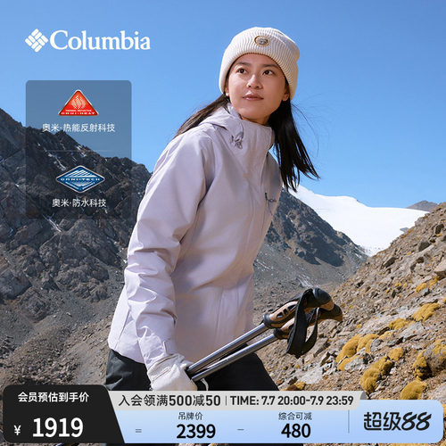 哥伦比亚女银点三合一防水滑雪服
