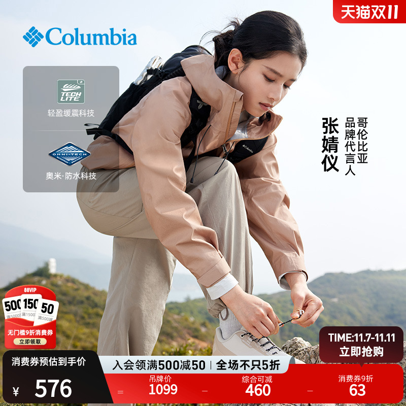 哥伦比亚男女穿山徒步鞋