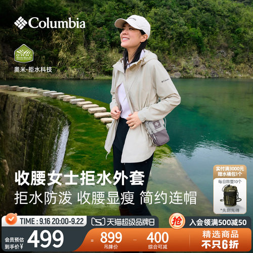 哥伦比亚女子拒水休闲外套