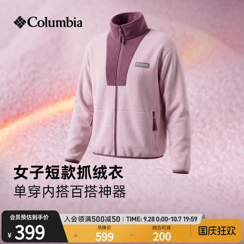 哥伦比亚女子运动保暖抓绒衣