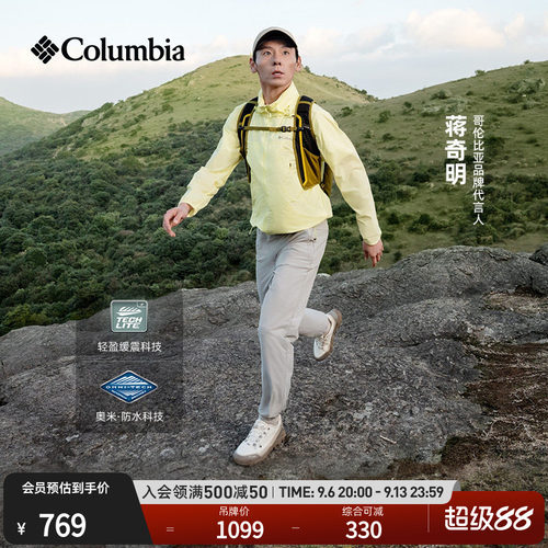 哥伦比亚男女缓震穿山徒步鞋