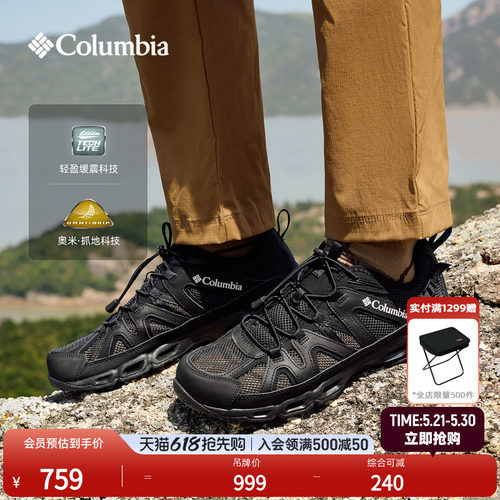 哥伦比亚男子抓地缓震溯溪鞋