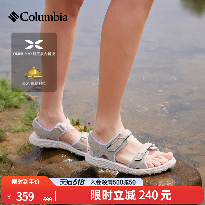 Columbia哥伦比亚户外男女缓震抓地耐磨舒适简约凉爽旅行运动凉鞋