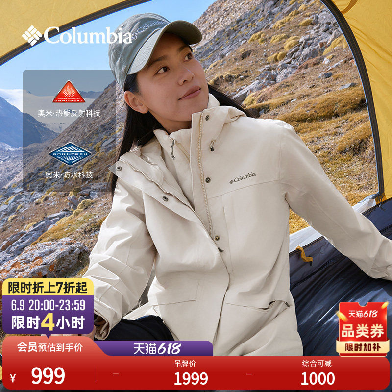Columbia哥伦比亚户外上衣女银点抓绒内胆三合一防水冲锋衣XR4388