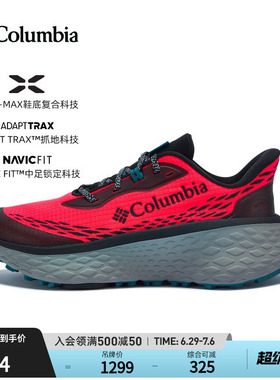 哥伦比亚女子KONOS磐石越野跑鞋KONOS TRILLIUM ATR 缓震稳定抓地