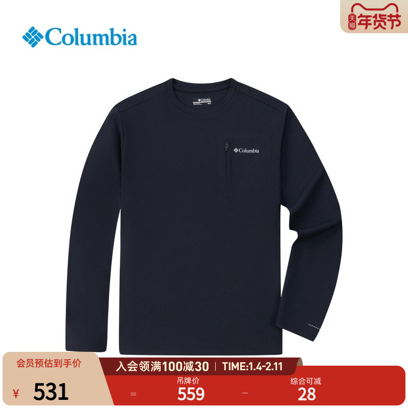哥伦比亚户外26春夏新品男子穿行UPF50防晒吸湿速干长袖T恤AE5310,户外/登山/野营/旅行用品,速干T恤,淘宝优惠券,粉丝福利购,淘宝优惠卷
