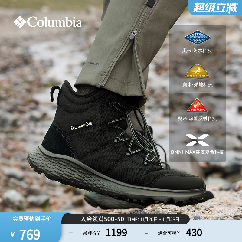 哥伦比亚男子银点防水抓地雪地靴