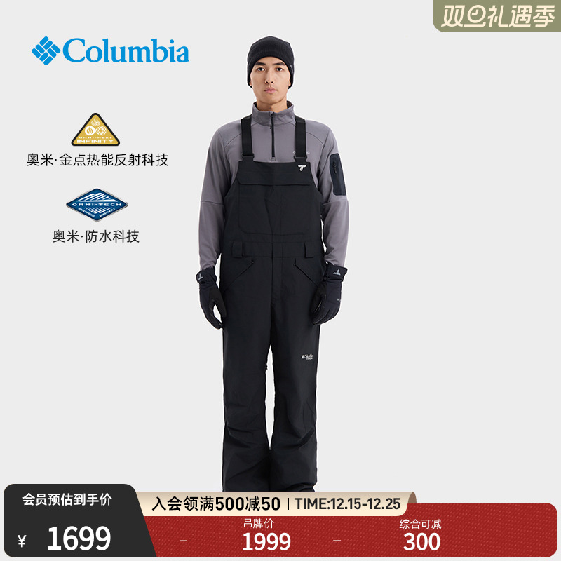 哥伦比亚男子防水金点滑雪裤