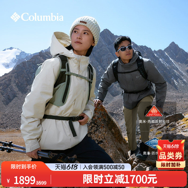 Columbia哥伦比亚户外秋冬男女三合一鹅绒内胆700蓬防水冲锋衣