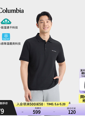 哥伦比亚户外26春夏新品男穿行系列降温吸湿速干凉感POLO衫AE2706