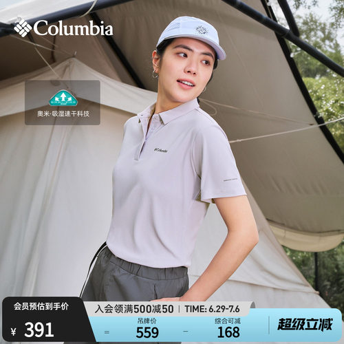 哥伦比亚女子吸湿速干短袖POLO衫