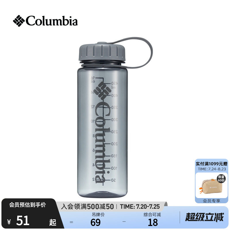 Columbia哥伦比亚户外男女通用450ML旅行野营徒步休闲运动水壶