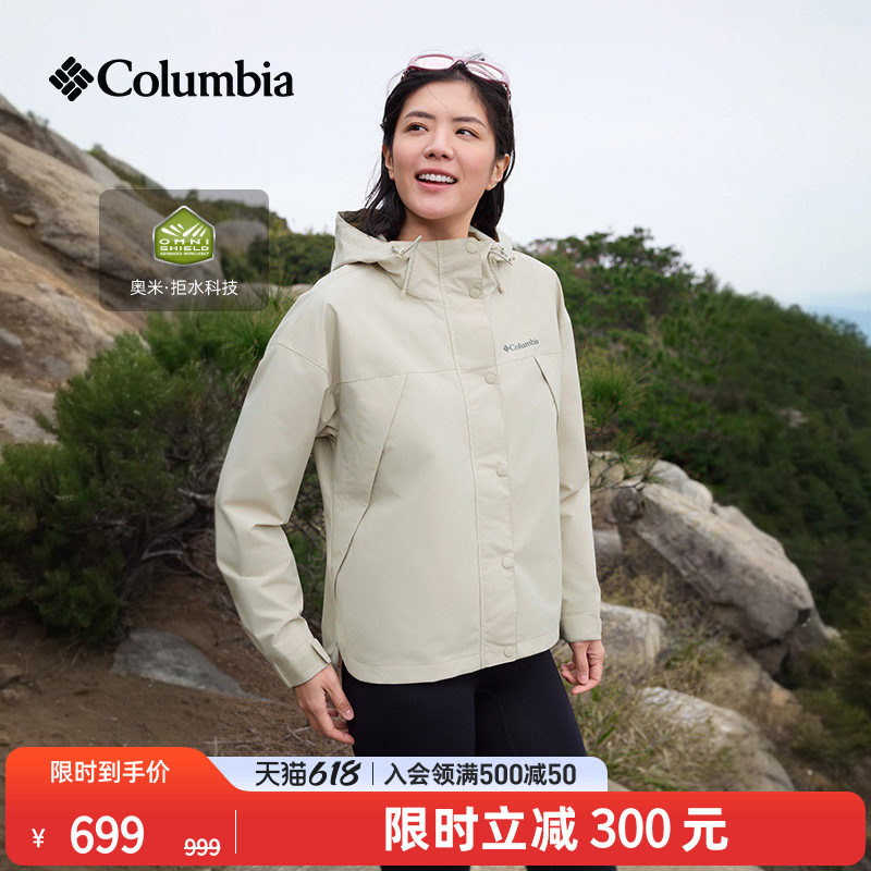 Columbia哥伦比亚户外26春夏新品女子拒水干爽外套徒步夹克XR9315