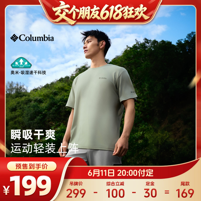 哥伦比亚男女吸湿速干短袖T恤