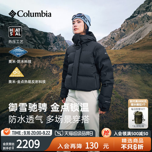 哥伦比亚女防水金点羽绒服