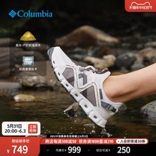 Columbia哥伦比亚户外女子轻盈缓震抓地运动水陆两栖溯溪鞋DL8463