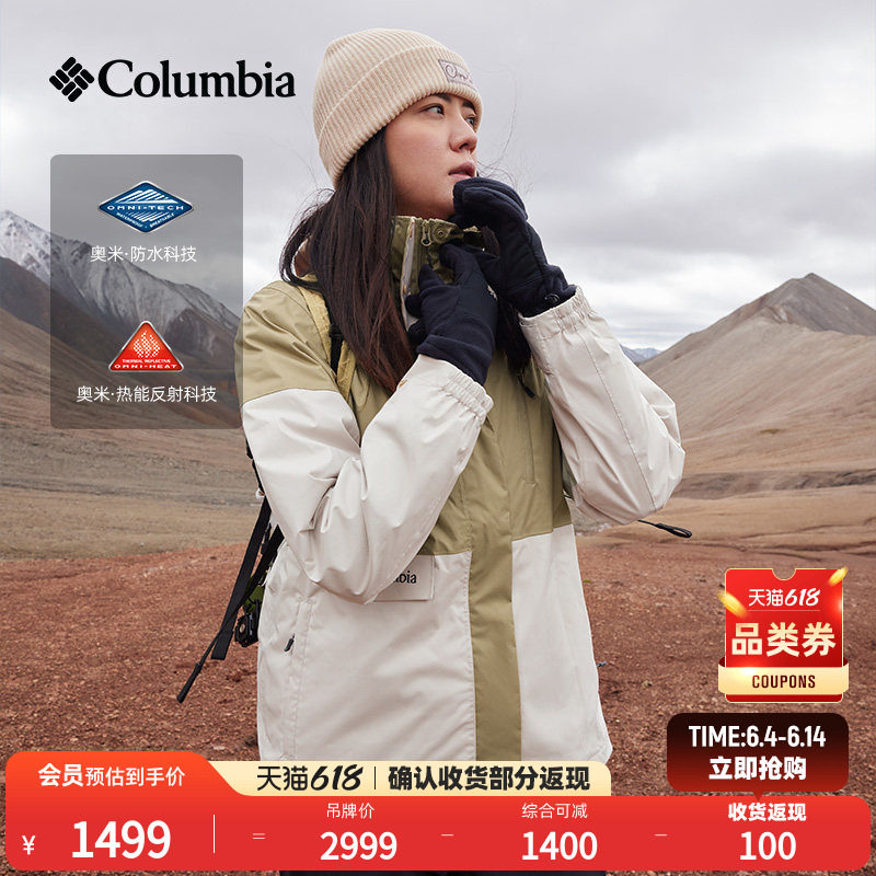 张婧仪同款哥伦比亚女防水冲锋衣650蓬羽绒服三合一外套XR2978
