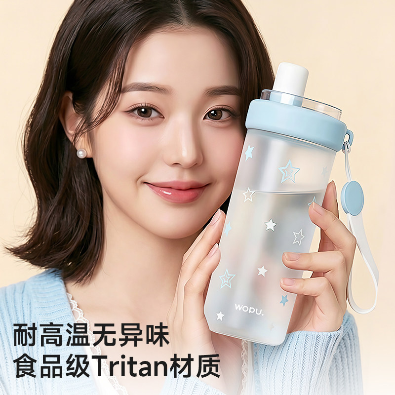 沃普水杯子吸管杯女生高颜值夏日