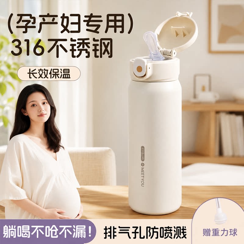 吸管杯孕妇产妇专用成人带重力球
