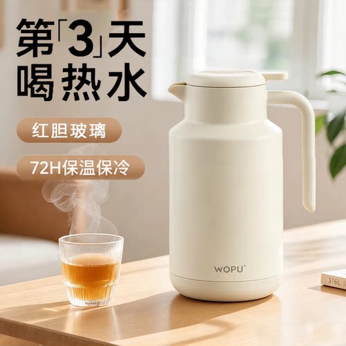 沃普保温壶家用大容量学生暖水壶
