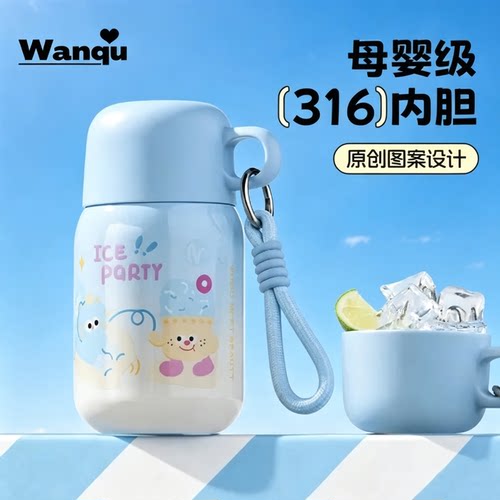 沃普儿童保温吸管水杯子上学水壶