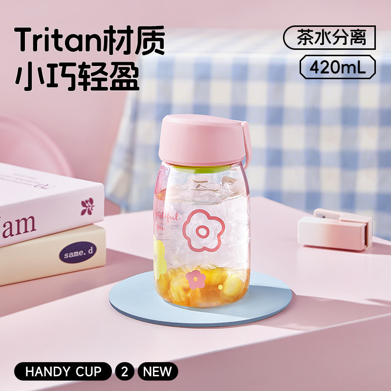 水杯夏日tritan女高颜值2026新款小巧便携直饮口学生食品级塑料杯