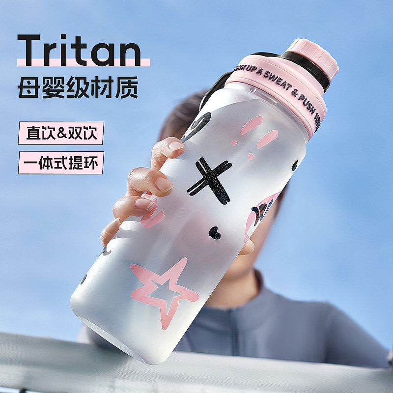 运动水杯大容量女高颜值tritan吸管杯便携学生新款健身夏日水壶杯