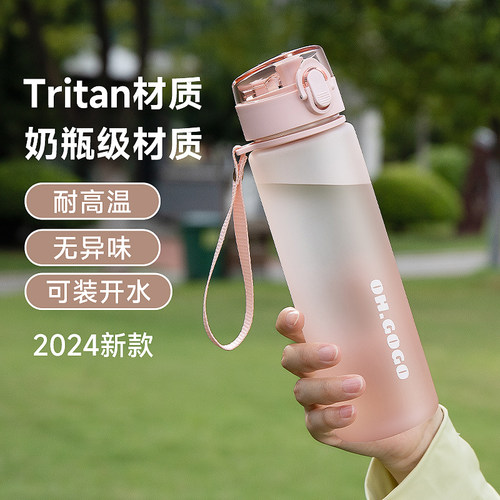 沃普水杯女高颜值tritan材质学生