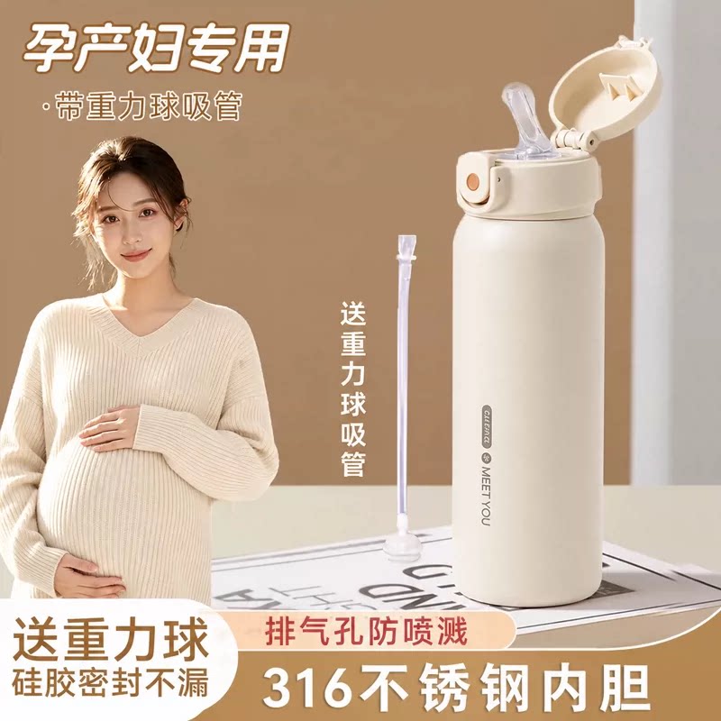 吸管杯孕妇产妇成人带重力球水杯图片